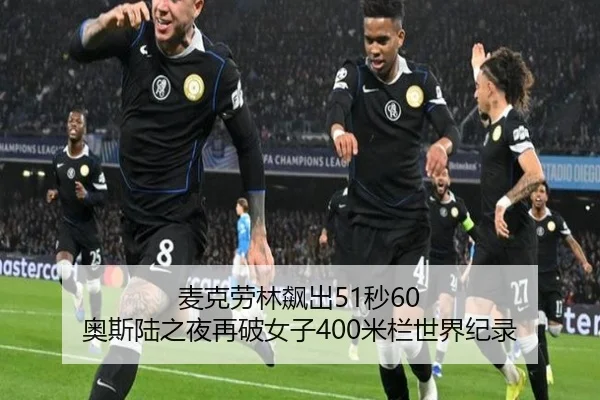 mai-ke-lao-lin-biao-chu-miao-ao-si-lu-zhi-ye-zai-po-nv-zi-mi-lan-shi-jie-ji-lu-2-521.jpg